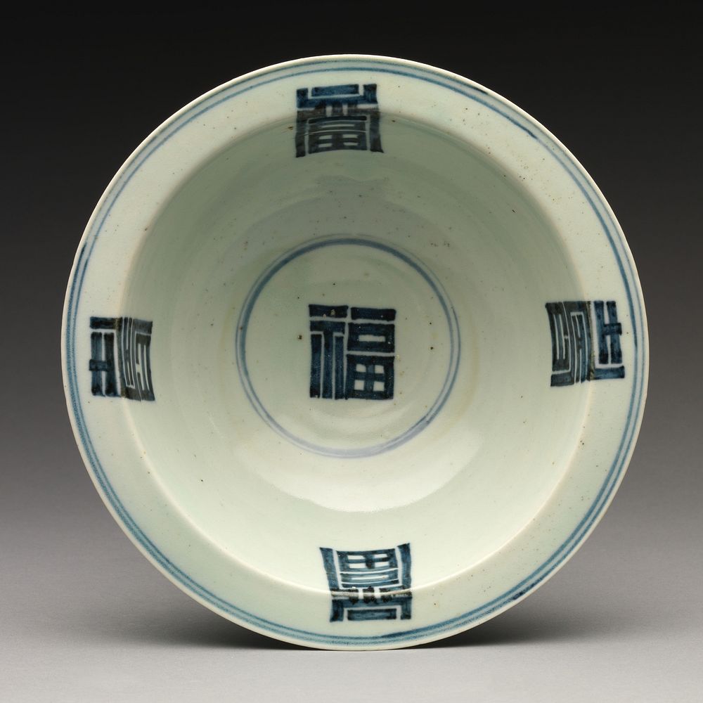 Bowl decorated with auspicious characters