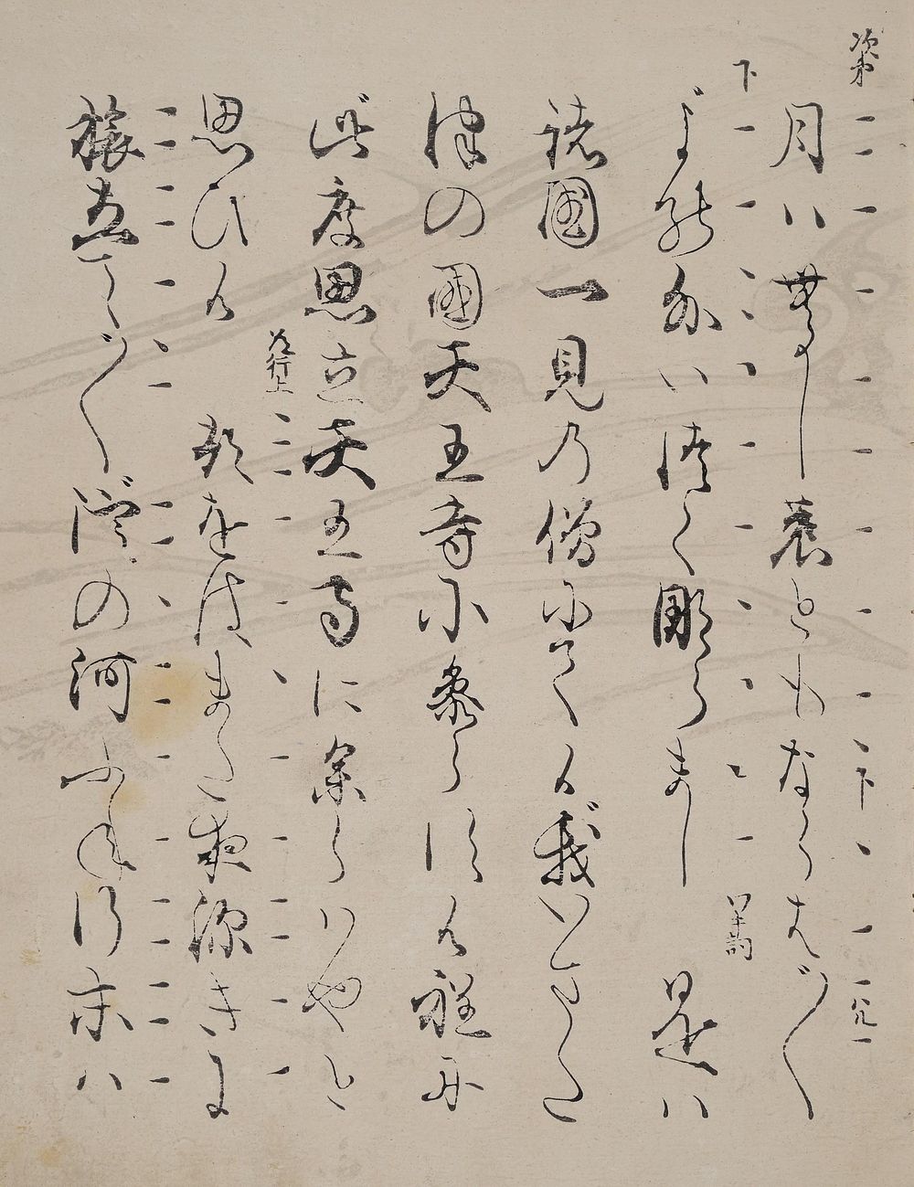 Libretto for the Noh Play Eguchi (Mouth-of-Sound)