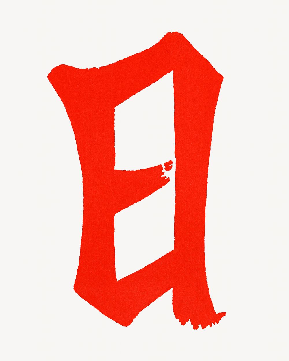 Sun, Japanese Kanji letter in red. Remixed by rawpixel.