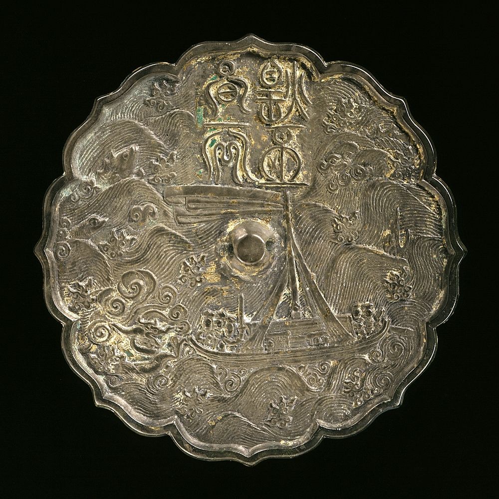 Eight-foiled Mirror with Inscription Hwang Bi Chang Cheon