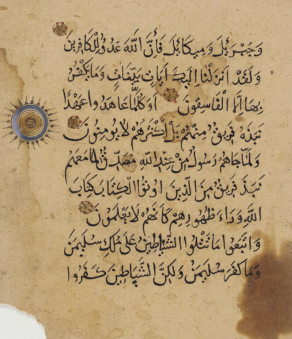 Two Contiguous Pages from a Manuscript of the Qur'an (2:91-94; 2:95-98 and 2:98-102; 2:102-103)
