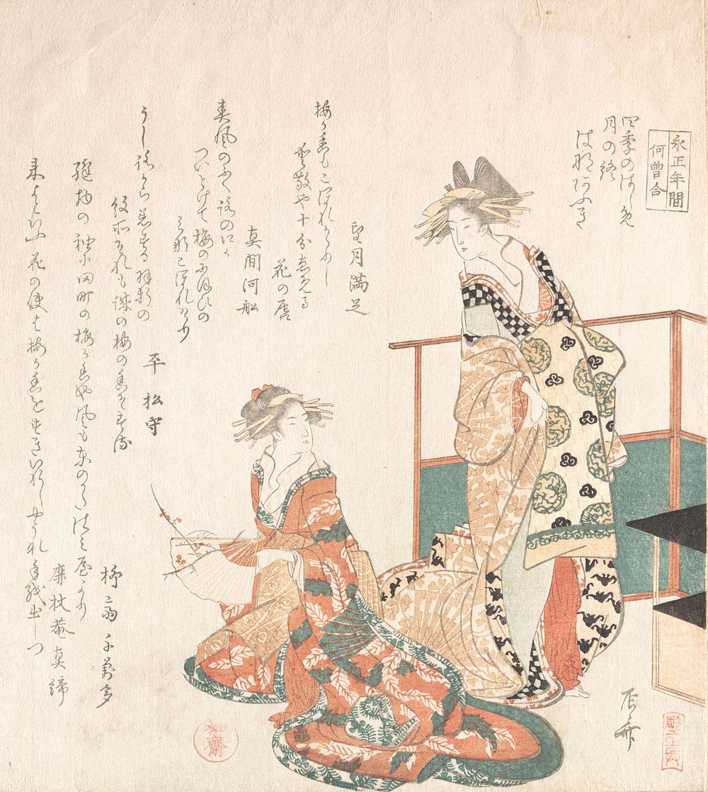 Two Courtesans by Ryūryūkyo Shinsai