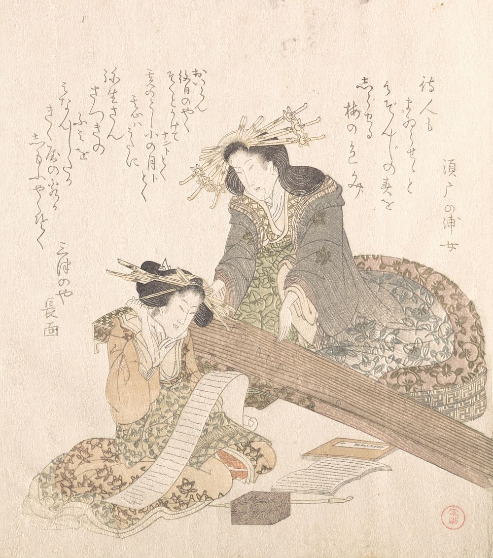 Two Courtesans, One Playing a Koto (Harp) and The Other Reading a Letter by Kubo Shunman