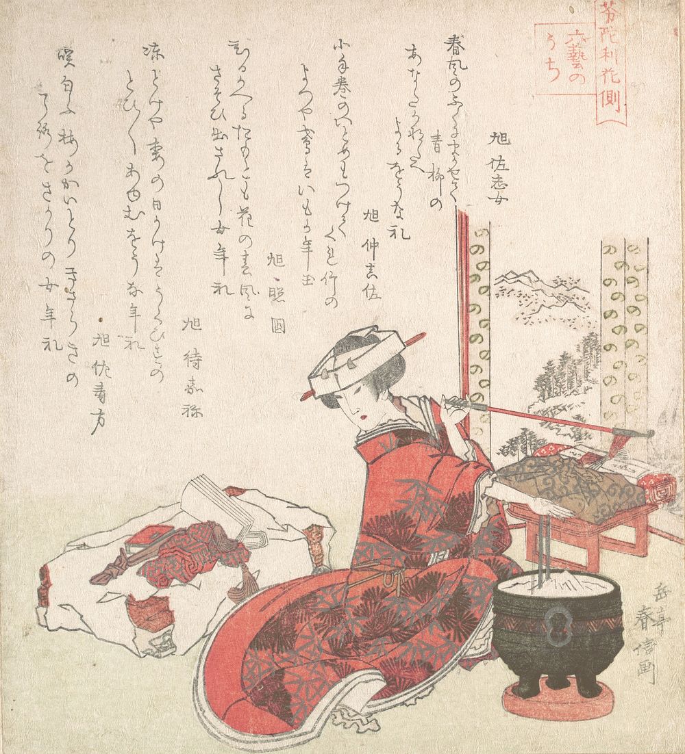 Courtesan by Yashima Gakutei