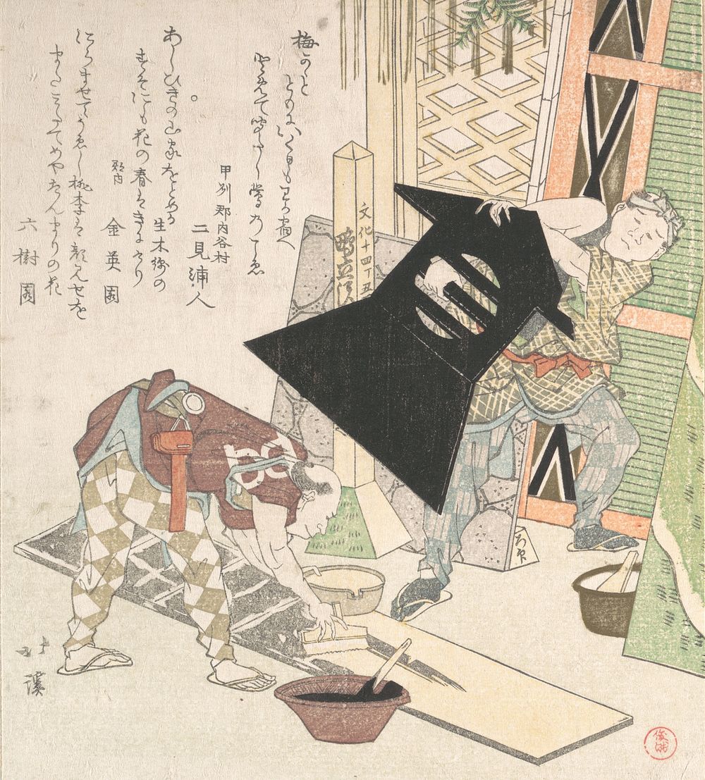 Preparations for the New Year, from Spring Rain Surimono Album (Harusame surimono-jo, vol. 1) by Totoya Hokkei