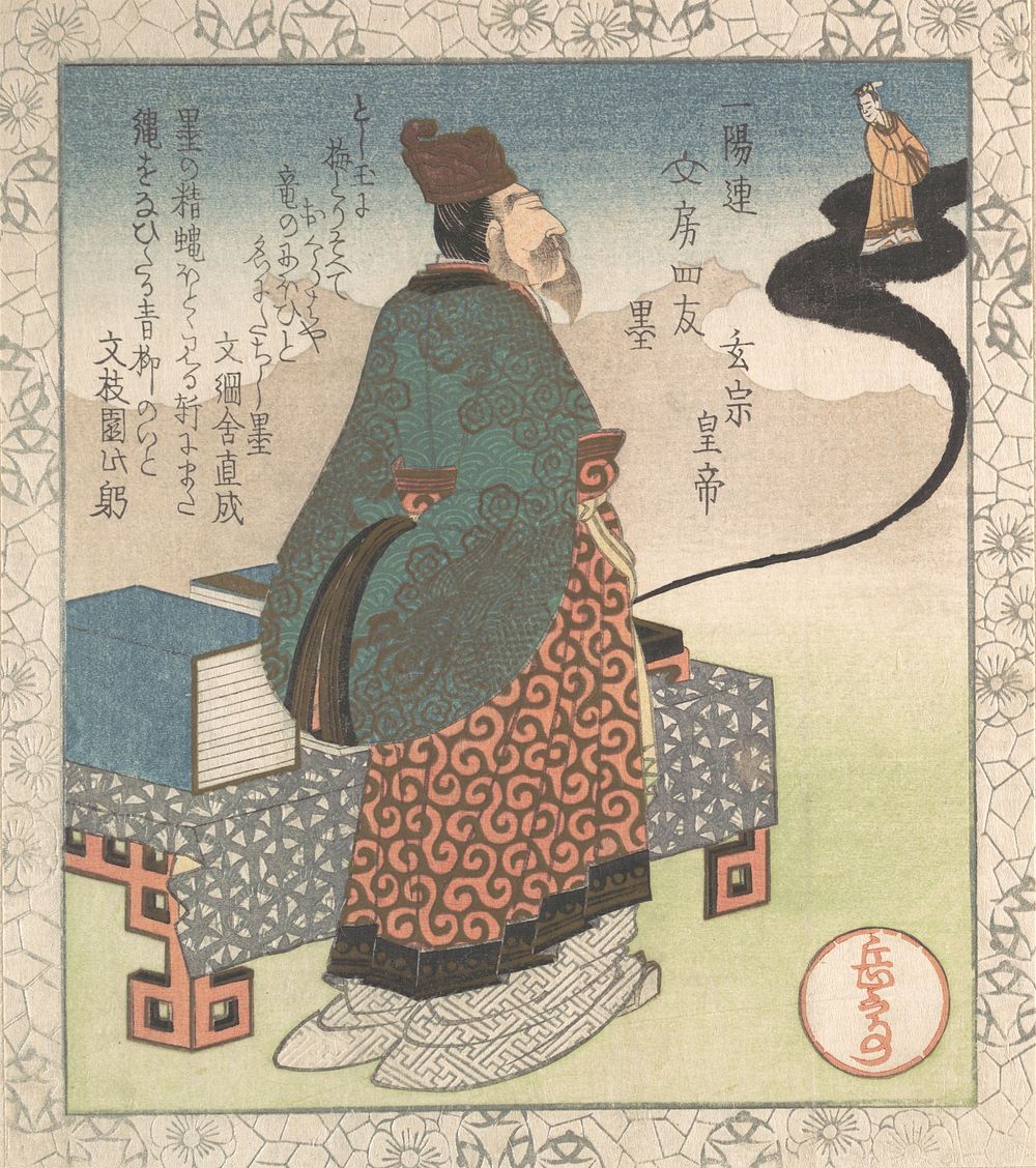 Emperor Xuanzong (Japanese: Genso) and Daoist Magician Lo Gongyuan Arising from an Inkstone; Ink" (Sumi), from Four Friends…