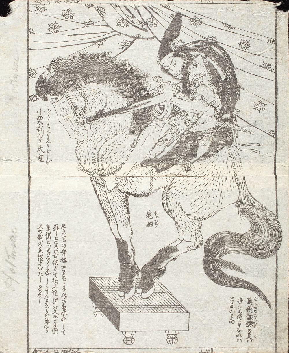 Oguri Hangan, the Horse Tamer by Katsushika Hokusai