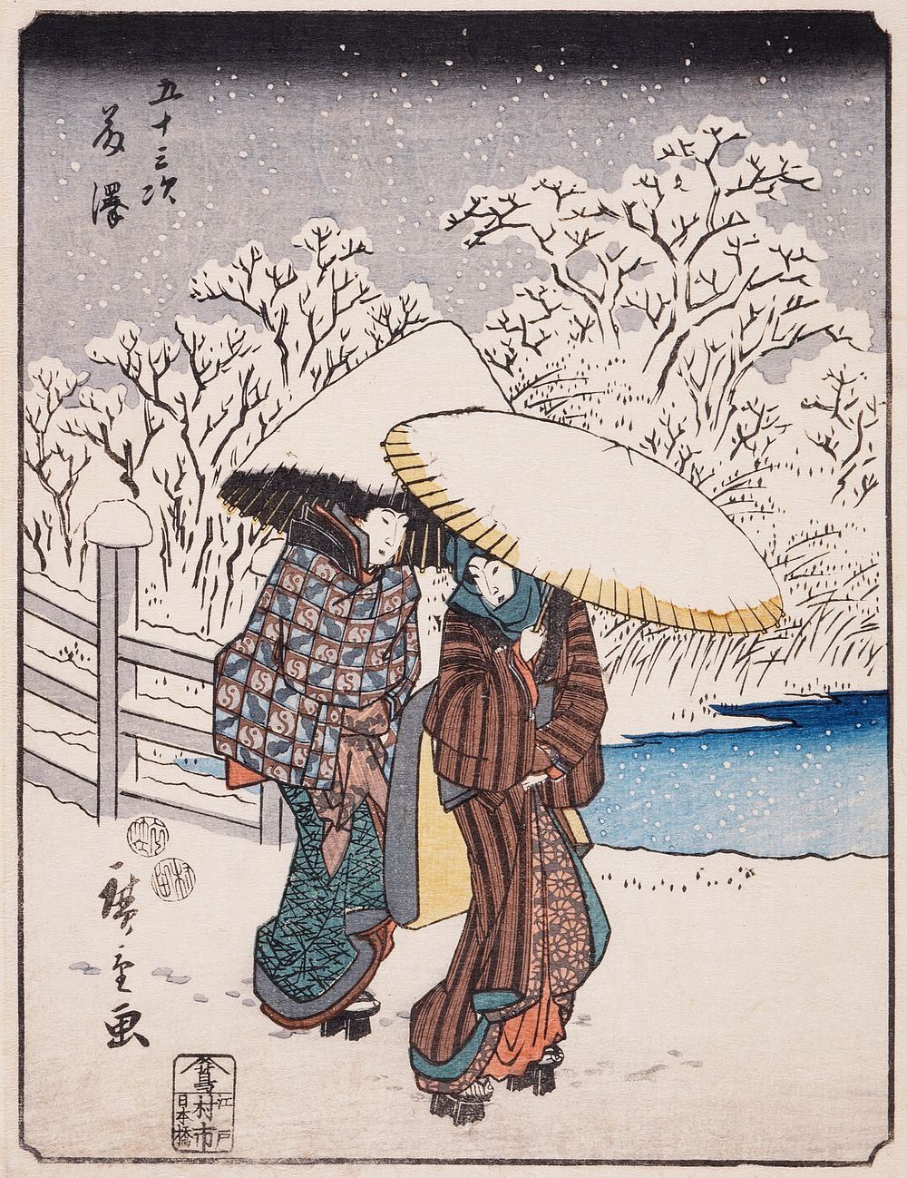 Fujisawa by Utagawa Hiroshige