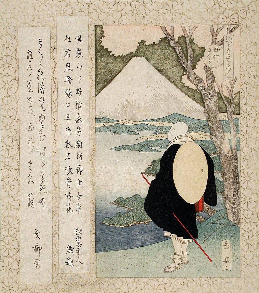 The Cherry Tree of Priest Saigyō by Yashima Gakutei