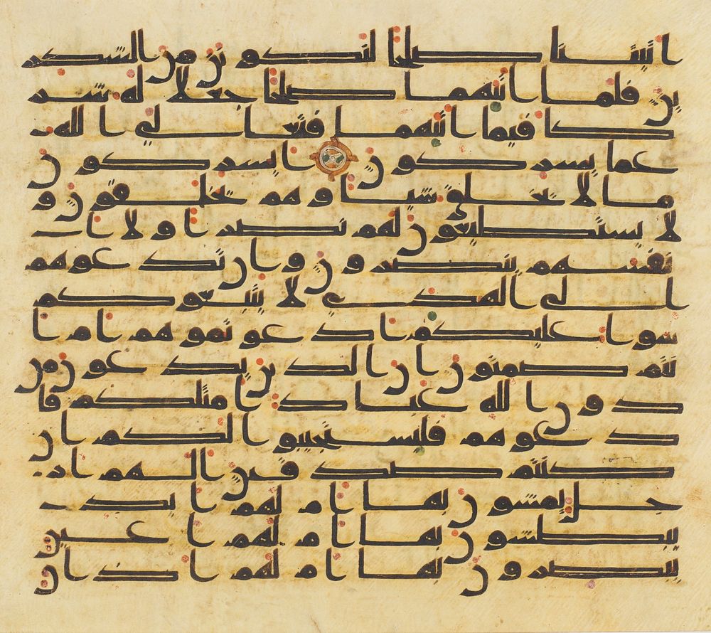 Page from a Manuscript of the Qur'an (7:187-89; 7:189-95)