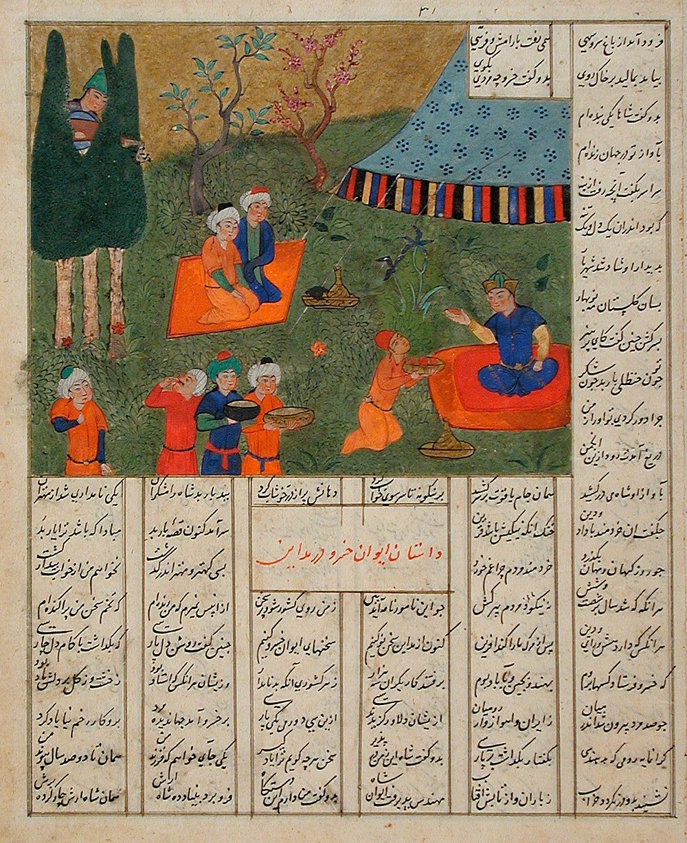 King Khusraw and the Ministrel Barbad, Folio from a Shahnama (Book of Kings)