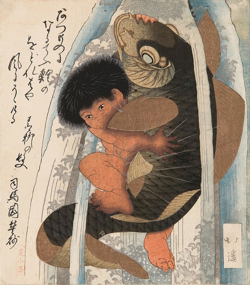 Toyota Hokkei - Kaidomaru wrestling a carp in a cascade - early 1820s.
