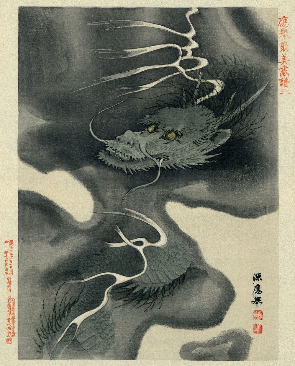 Japanese dragon, Ukiyo-e print
