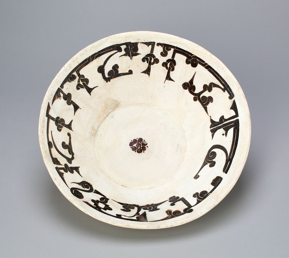 Bowl with calligraphic decoration by Islamic