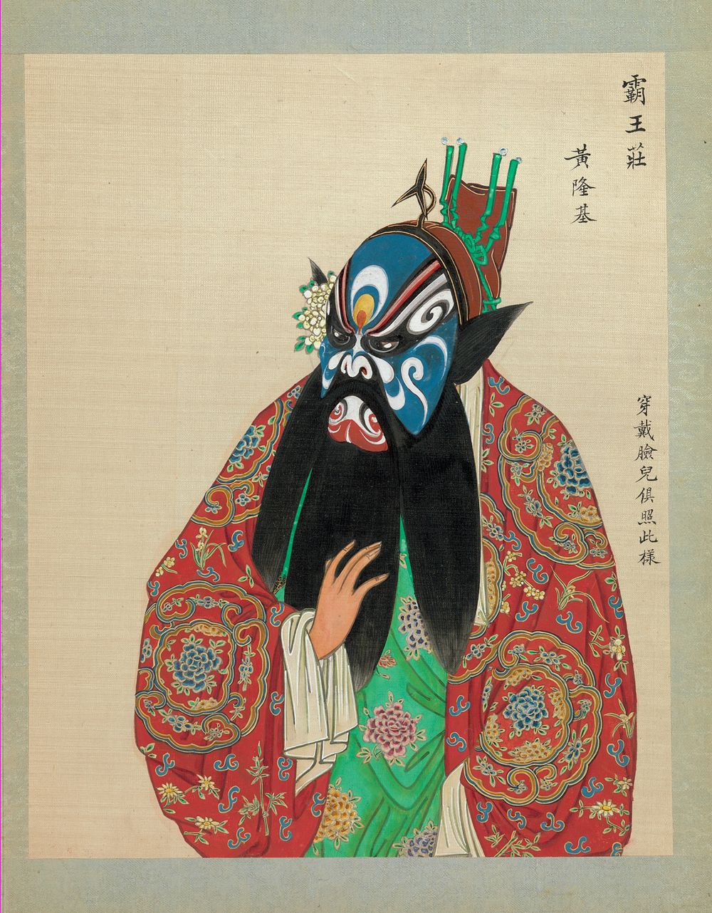 One Hundred Portraits of Peking Opera Characters  during Qing dynasty (1644–1911)