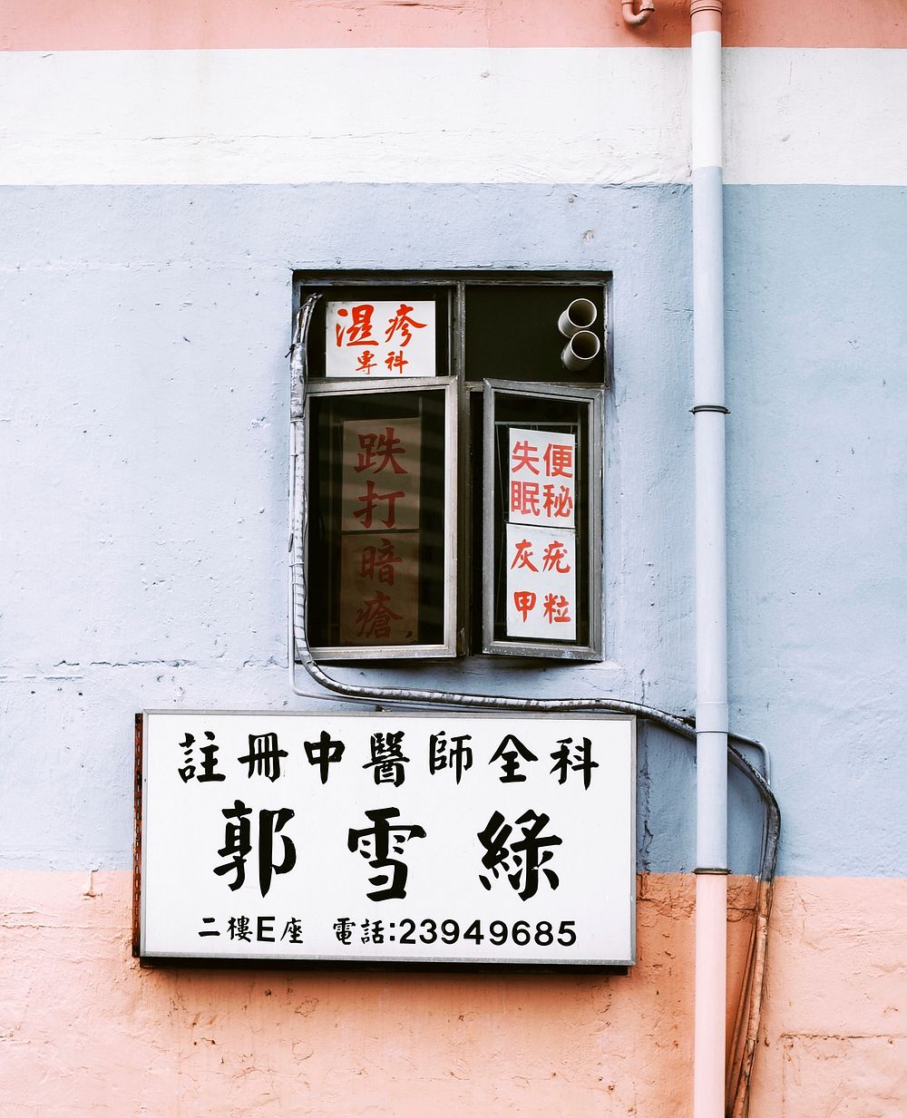 Chinese shop signage. Location unknown - 05/13/2017