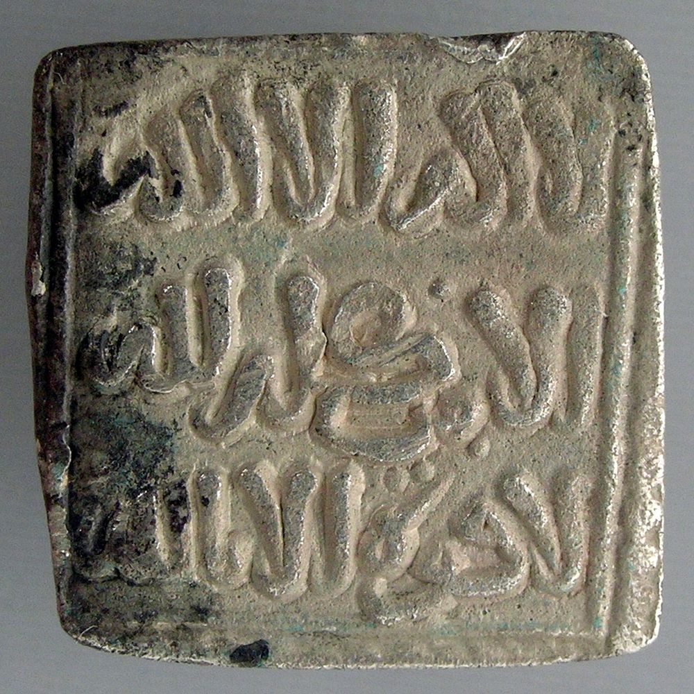 Almohad silver dirham