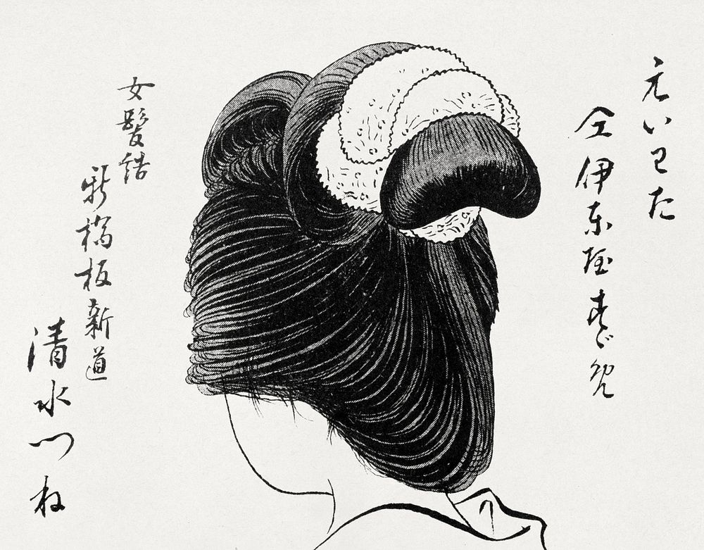 Traditional Japanese women's hairstyle 'Yui-wata' (1902) Japnese ukiyo-e art by Miyako Shinbun. Original public domain image…