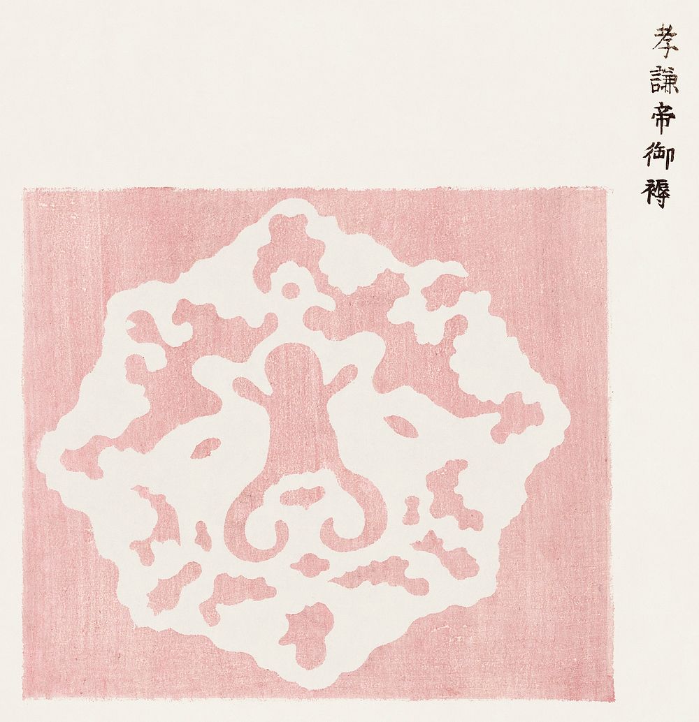 Japanese vintage original woodblock print from Yatsuo no tsubaki (1860-1869) by Taguchi Tomoki. Digitally enhanced from our…