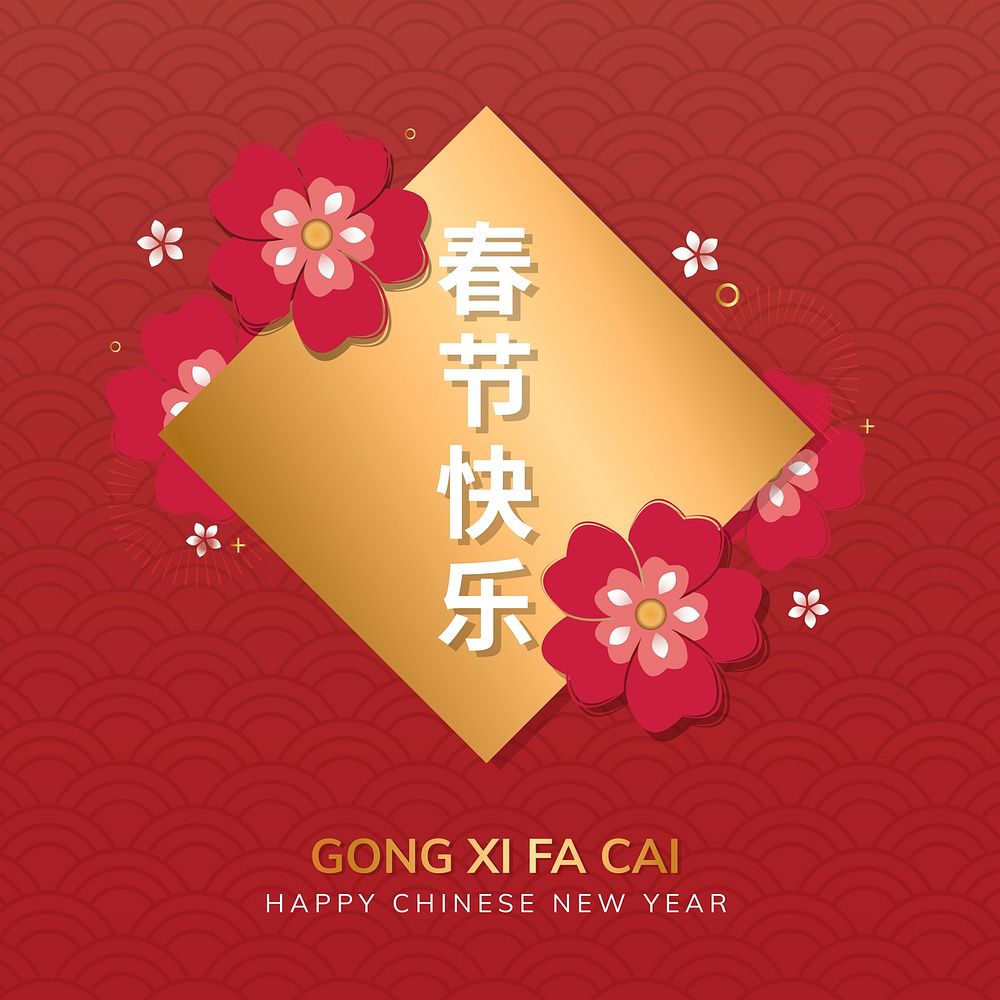 Chinese new year greeting square golden banner vector