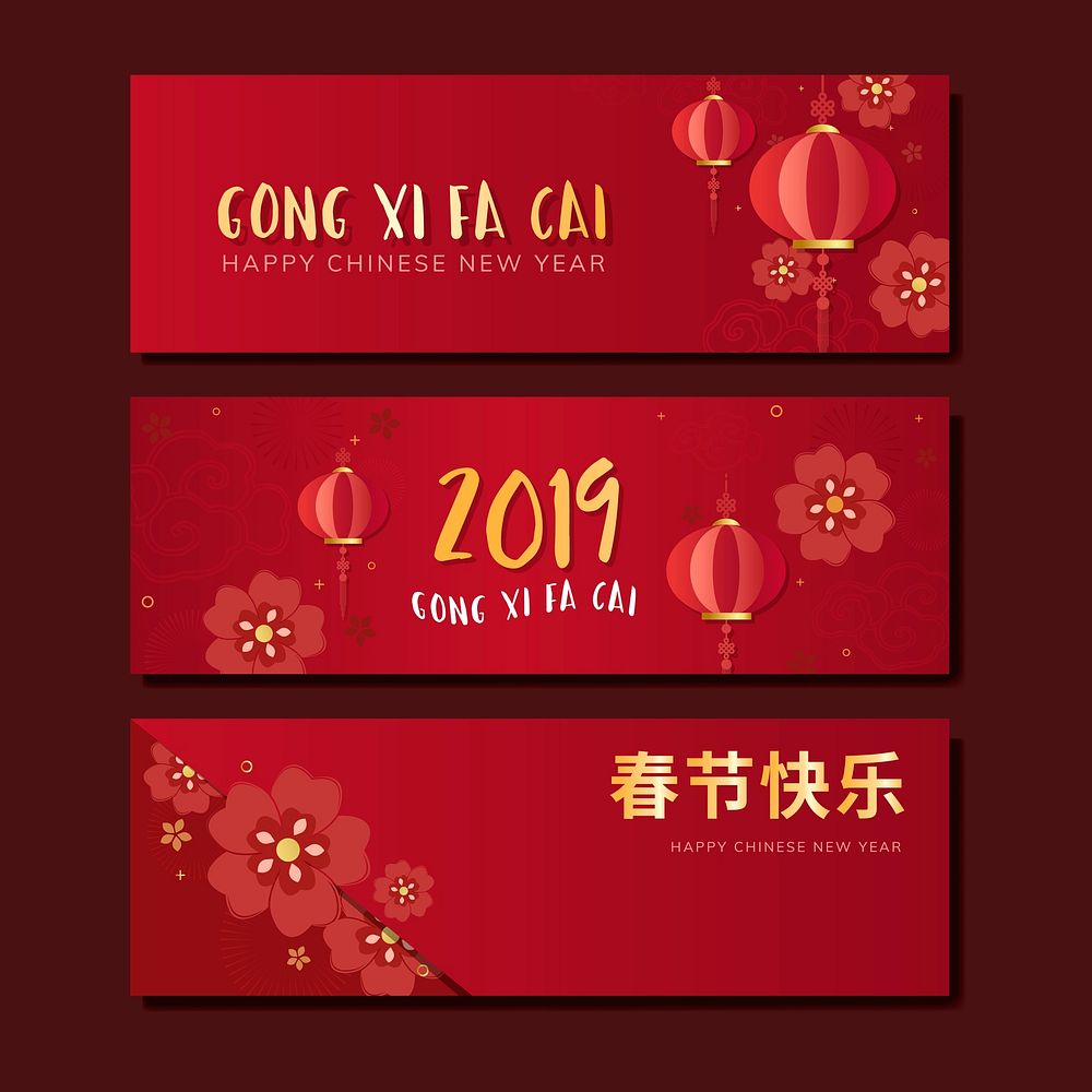 Chinese new year 2019 greeting banners