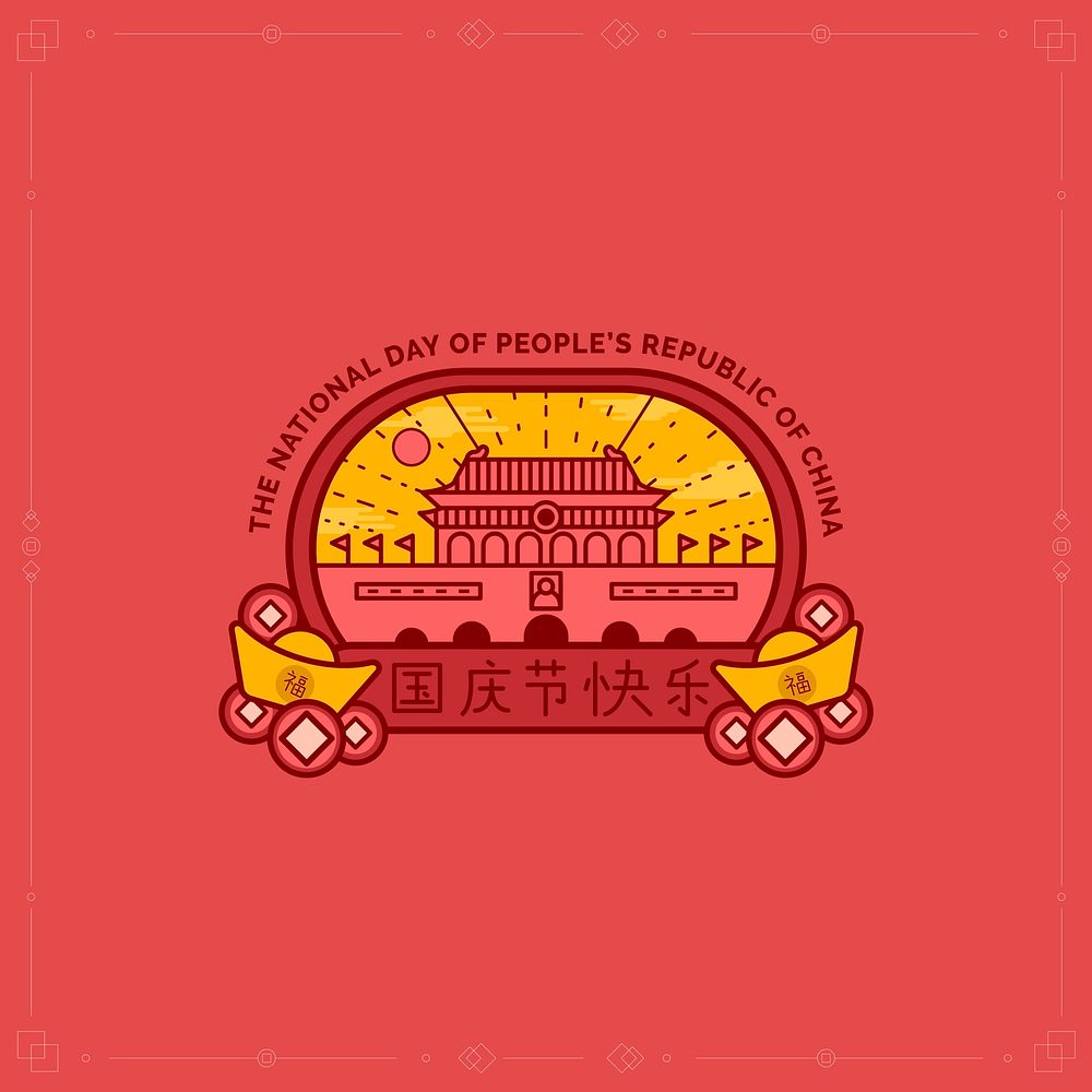 National Chinese day badge vector
